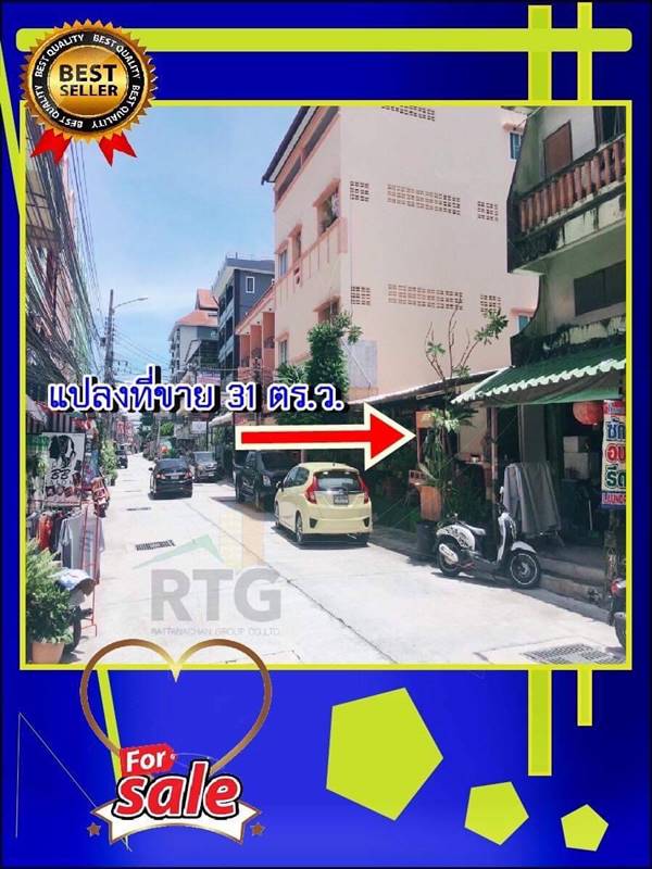 heart of pattaya ที่ดินใจกลางเมืองพัทยา ย่านชุมชน การค้า และเศรษฐกิจสำคัญ ซ.บัวขาว